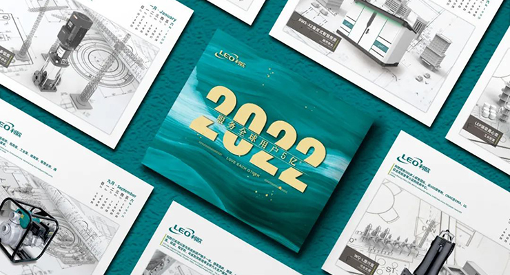 利歐泵業(yè)2022臺(tái)歷煥新來襲，溫暖加倍?。ㄎ哪┝粞杂歇?jiǎng)）
